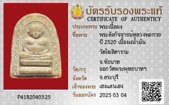 รูปบัตร