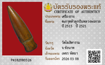รูปบัตร