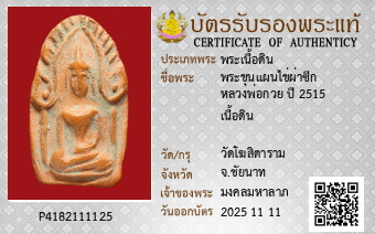 รูปบัตร