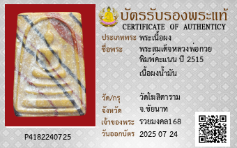 รูปบัตร