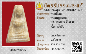 รูปบัตร