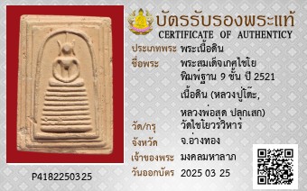 รูปบัตร
