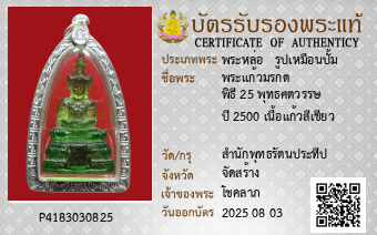 รูปบัตร