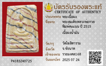 รูปบัตร