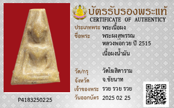 รูปบัตร