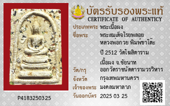 รูปบัตร