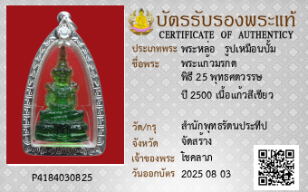 รูปบัตร