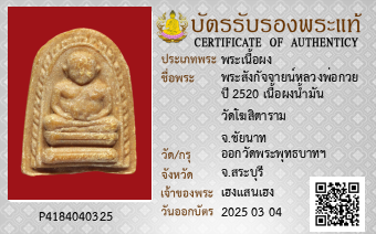 รูปบัตร