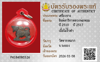 รูปบัตร