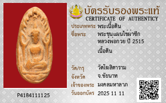 รูปบัตร