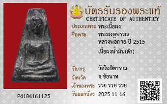 รูปบัตร