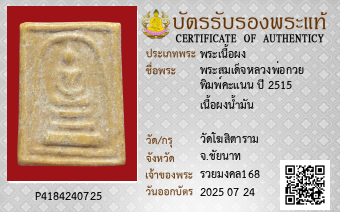 รูปบัตร