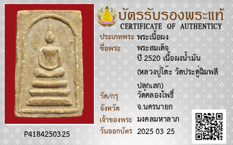 รูปบัตร