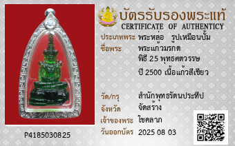 รูปบัตร