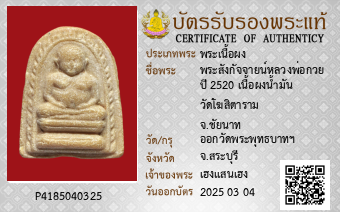 รูปบัตร