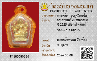 รูปบัตร