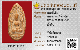 รูปบัตร