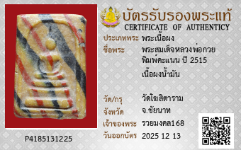 รูปบัตร