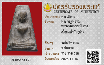 รูปบัตร