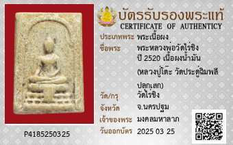 รูปบัตร