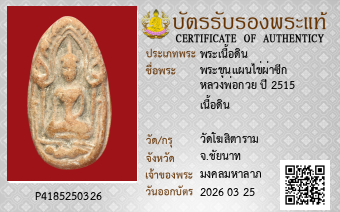 รูปบัตร