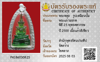 รูปบัตร