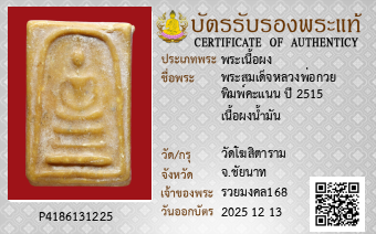 รูปบัตร