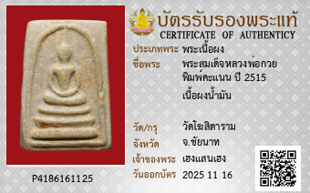 รูปบัตร