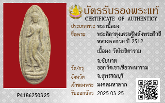 รูปบัตร