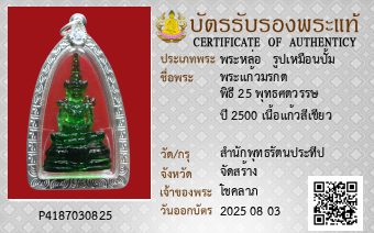 รูปบัตร