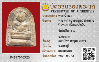 รูปบัตร