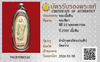 รูปบัตร