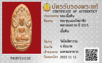 รูปบัตร