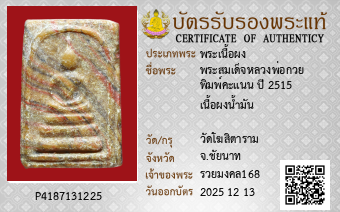 รูปบัตร