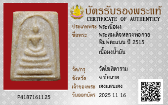 รูปบัตร