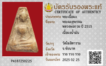 รูปบัตร