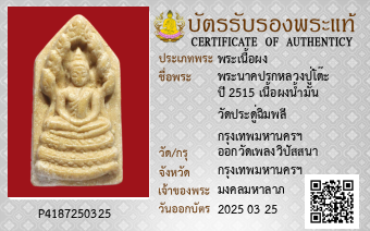 รูปบัตร