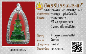 รูปบัตร