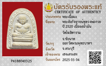 รูปบัตร