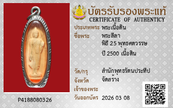 รูปบัตร