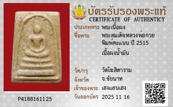 รูปบัตร
