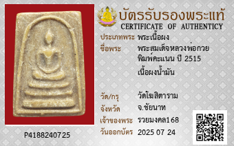 รูปบัตร