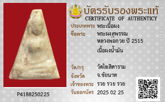รูปบัตร