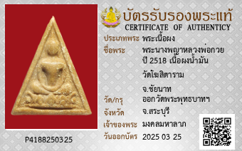 รูปบัตร