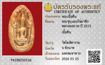 รูปบัตร