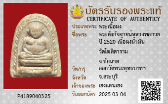รูปบัตร