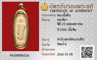 รูปบัตร