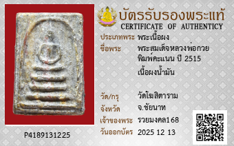 รูปบัตร