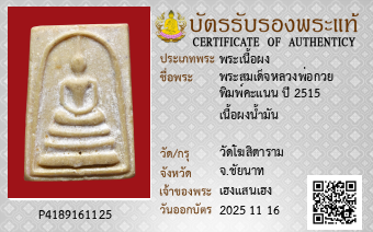 รูปบัตร