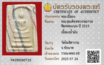 รูปบัตร